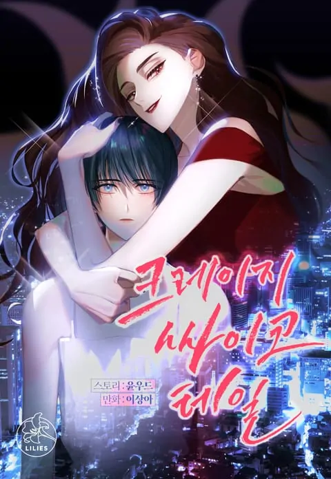 Crazy Psycho Tale (Athrea Scans)